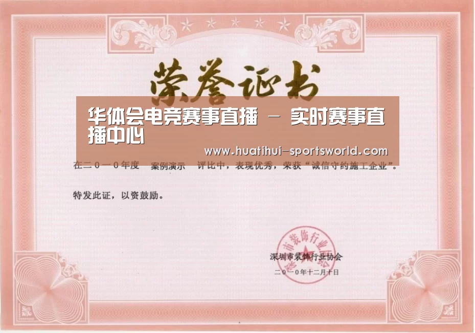 荣誉证书二(图1)