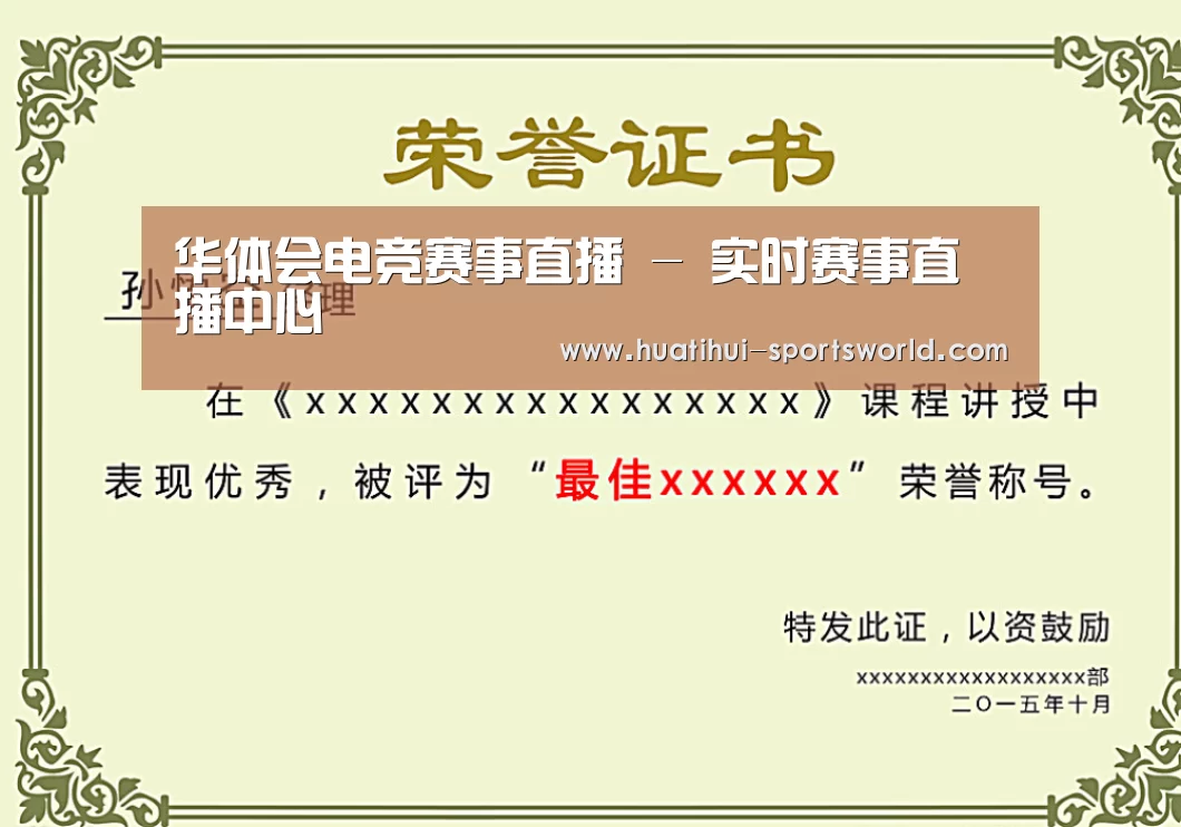 荣誉证书一(图1)