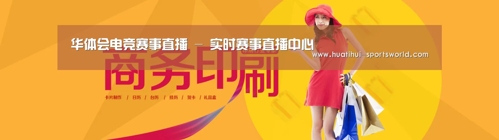 商务印刷包装设计网站模板