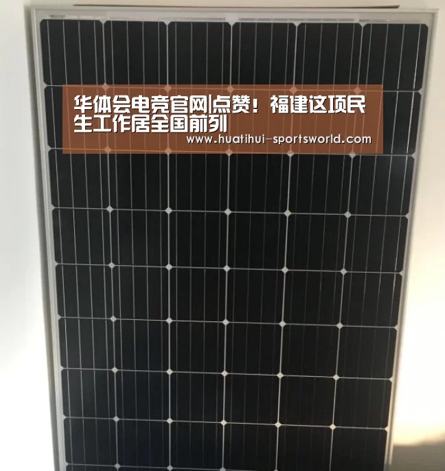 华体会电竞赛事直播