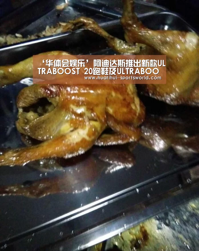 ‘华体会娱乐’阿迪达斯推出新款ULTRABOOST 20跑鞋及ULTRABOOST PB跑鞋(图1) 华体会电竞赛事直播