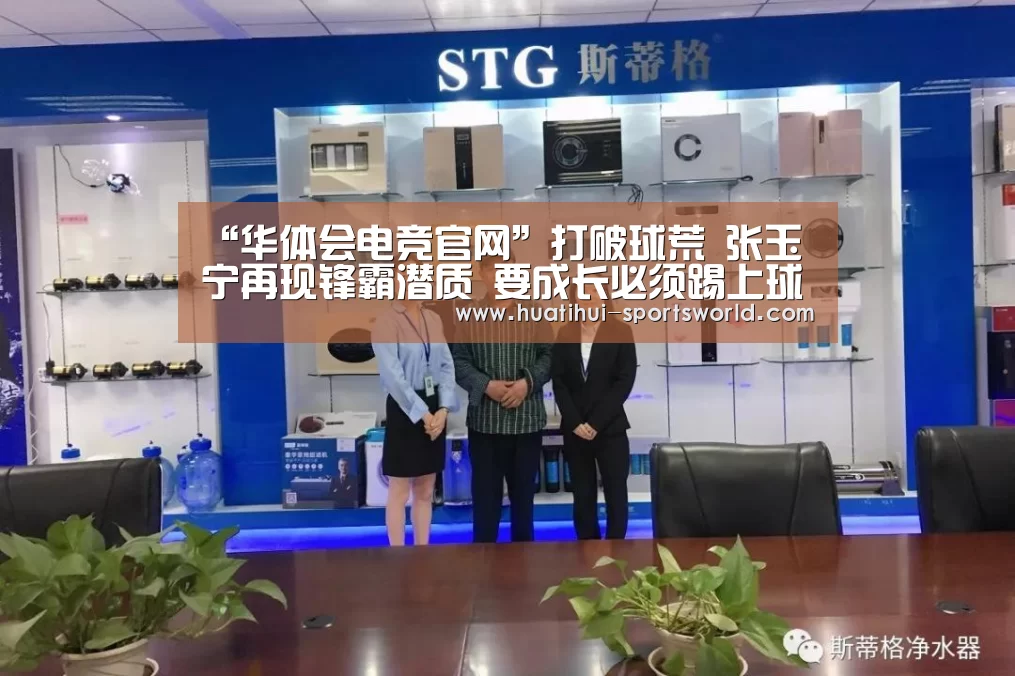 华体会电竞官网