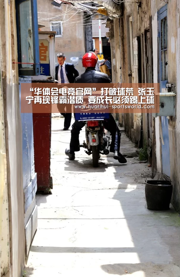 华体会娱乐