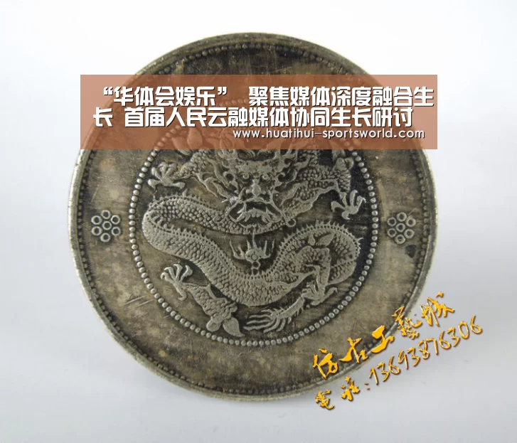 “华体会娱乐”
聚焦媒体深度融合生长 首届人民云融媒体协同生长研讨会召开(图2) 华体会电竞竞猜平台